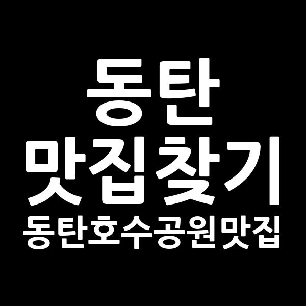 포스팅 썸네일 이미지