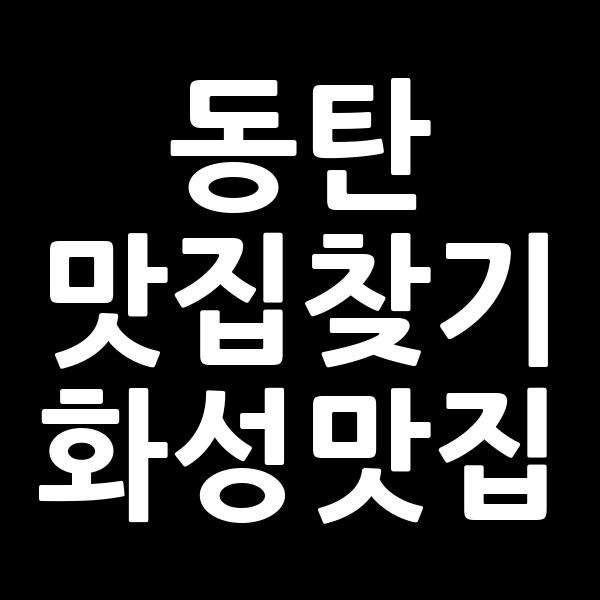 포스팅 썸네일 이미지
