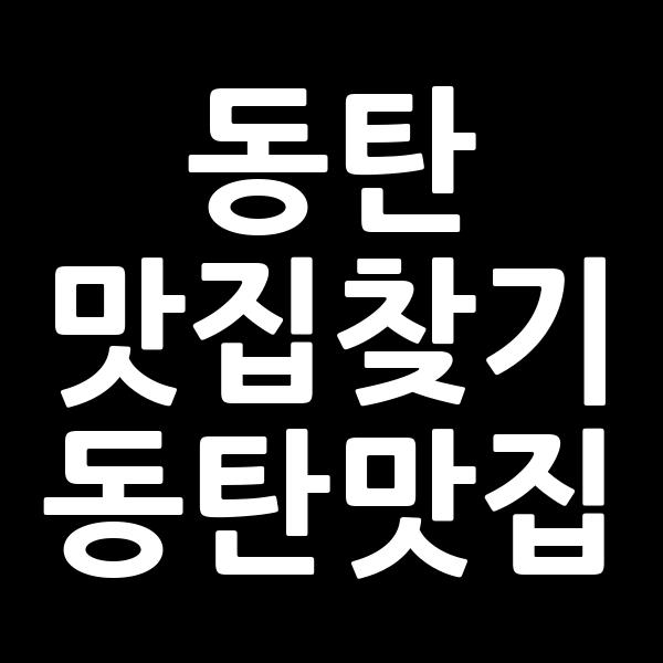 포스팅 썸네일 이미지