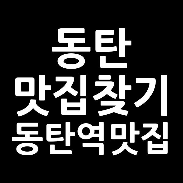 포스팅 썸네일 이미지