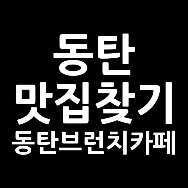 포스팅 썸네일 이미지