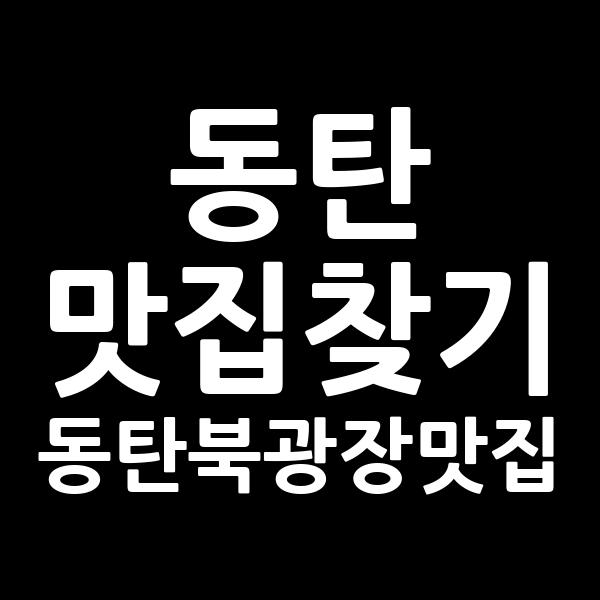 포스팅 썸네일 이미지
